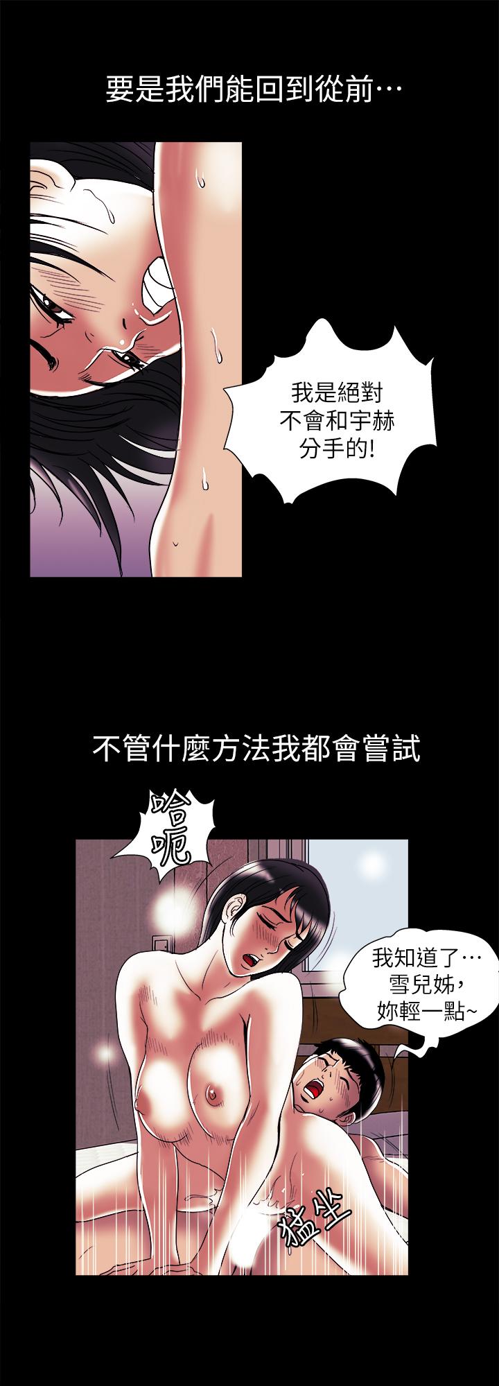 韩国漫画别人的老婆韩漫_别人的老婆-第92话(第2季)-雪儿坚定的决心在线免费阅读-韩国漫画-第22张图片