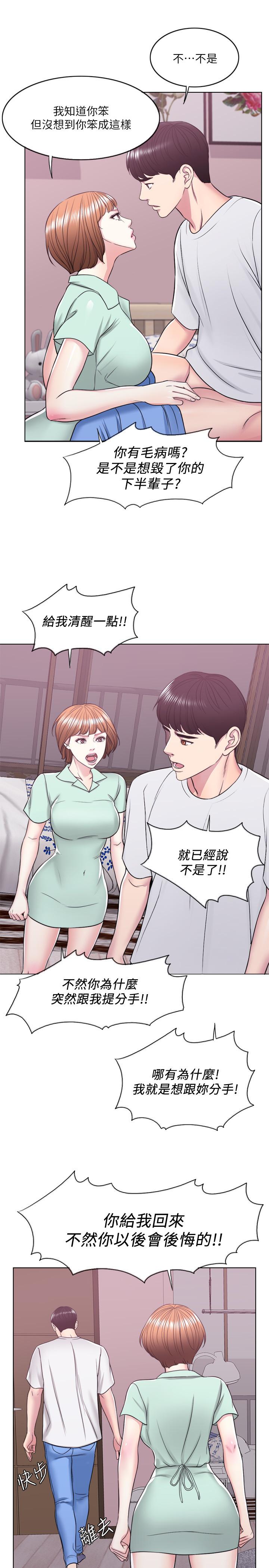 韩国漫画湿身游泳课韩漫_湿身游泳课-第13话-特地穿了你喜欢的泳衣在线免费阅读-韩国漫画-第11张图片