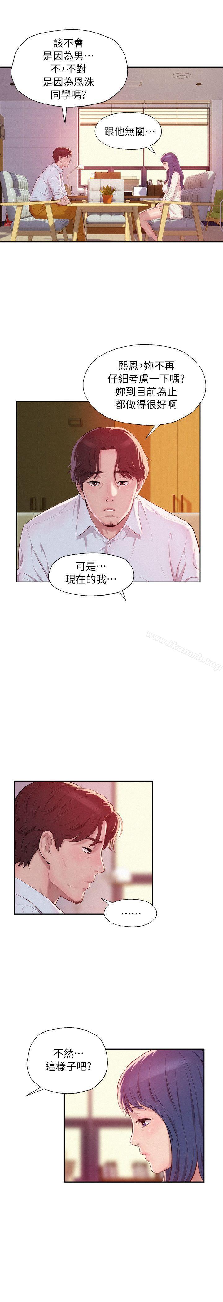 韩国漫画新生淫乱日记韩漫_新生淫乱日记-第41话---我对你太失望了在线免费阅读-韩国漫画-第19张图片