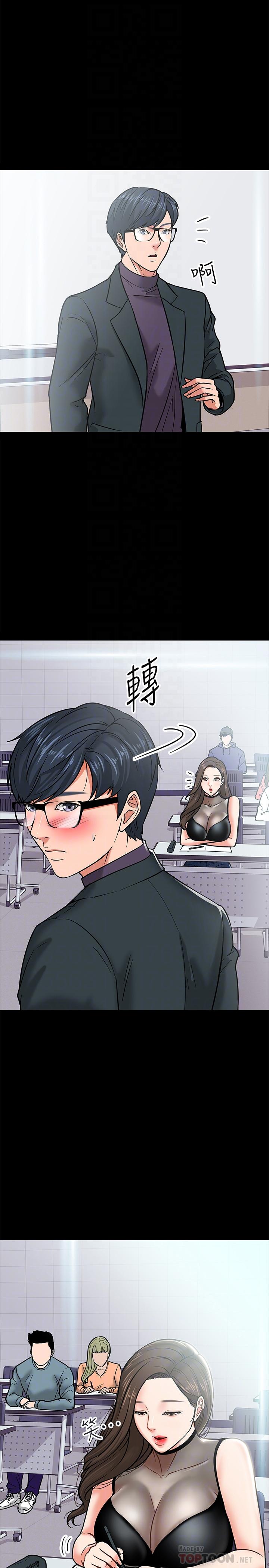 韩国漫画教授，你还等什么韩漫_教授，你还等什么-第3话-教授，你还等什么？在线免费阅读-韩国漫画-第10张图片