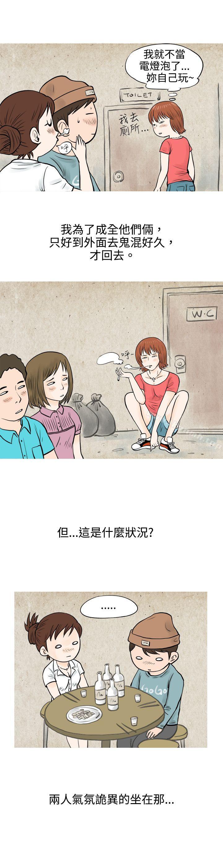 韩国漫画秘密Story(完结)韩漫_秘密Story(完结)-在啤酒屋遇到的工读生（上）在线免费阅读-韩国漫画-第8张图片