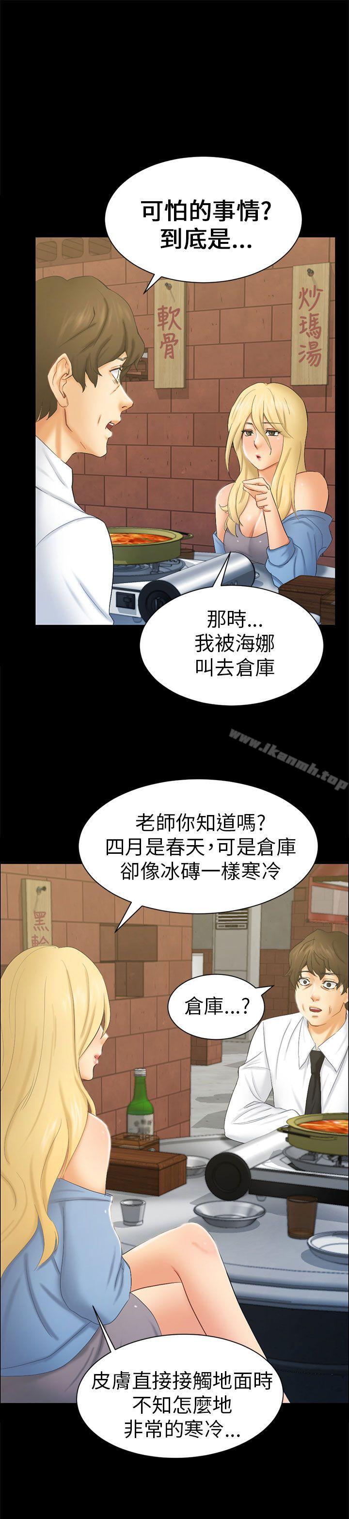 韩国漫画骗局韩漫_骗局-第6话-谎言在线免费阅读-韩国漫画-第5张图片