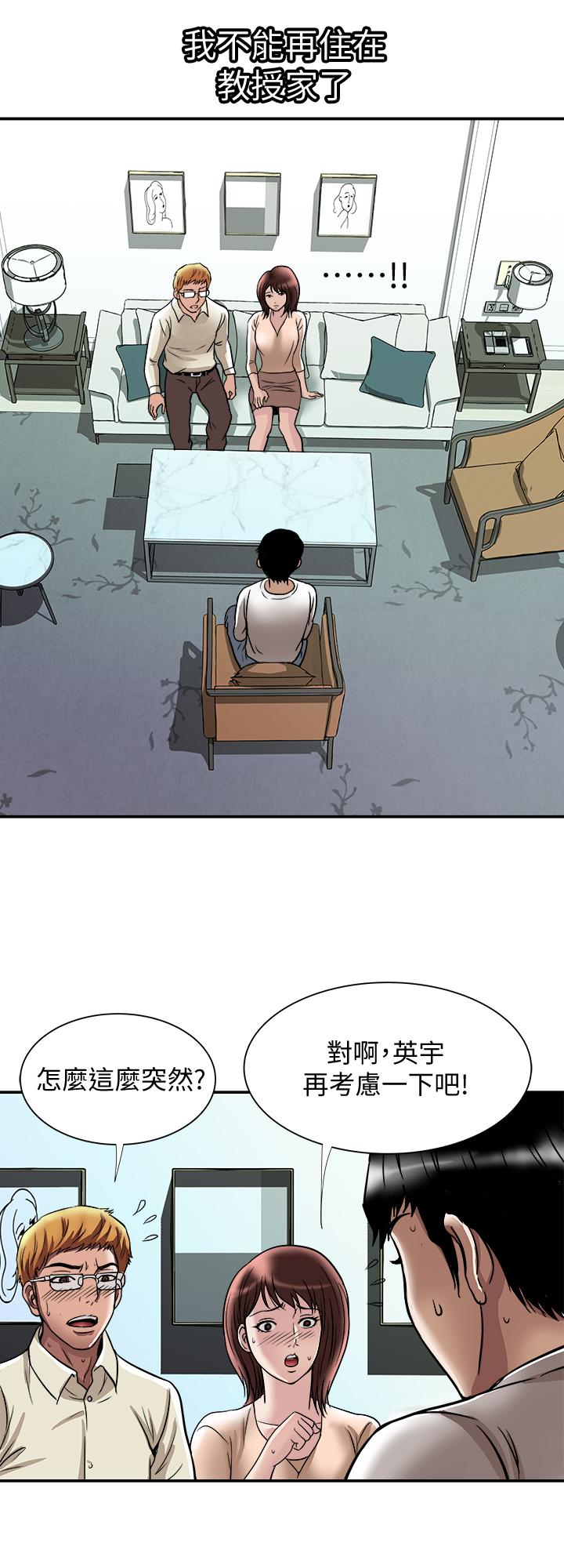 韩国漫画别人的老婆韩漫_别人的老婆-第62话(第2季)-难以忘记师母的滋味在线免费阅读-韩国漫画-第19张图片