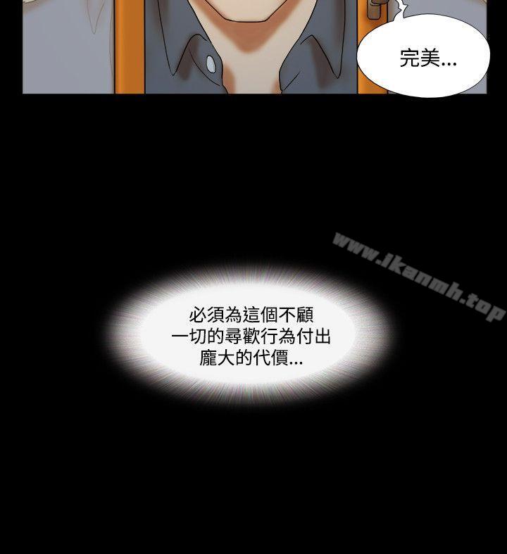 韩国漫画17种性幻想（第二季）韩漫_17种性幻想（第二季）-第34话在线免费阅读-韩国漫画-第23张图片