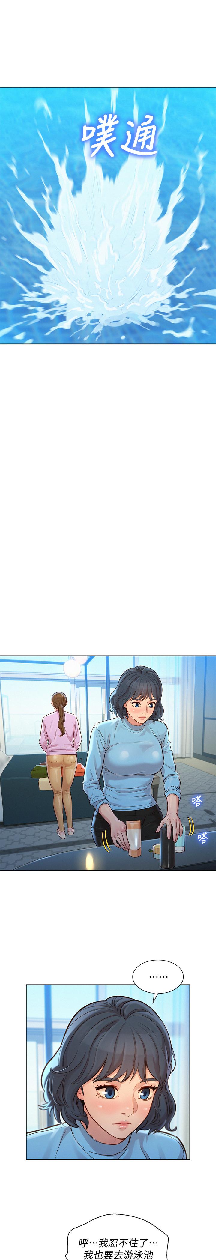 韩国漫画漂亮干姐姐韩漫_漂亮干姐姐-第122话-我们回到过去吧在线免费阅读-韩国漫画-第25张图片