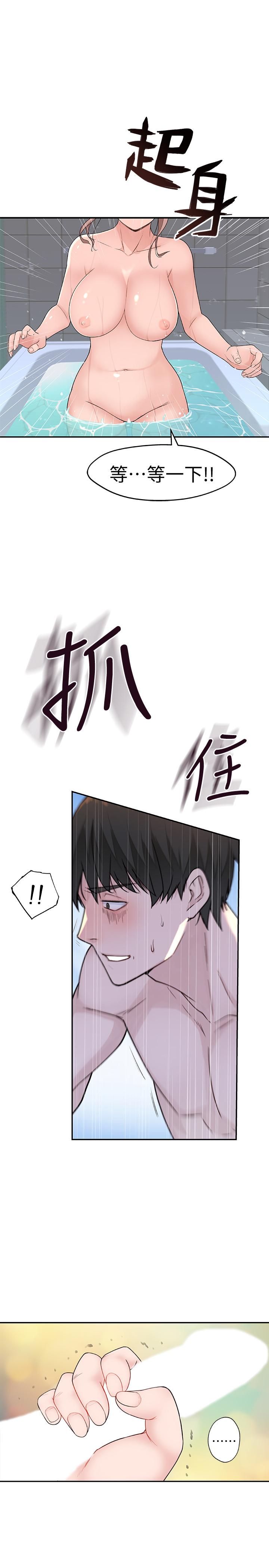 韩国漫画我们的特殊关系韩漫_我们的特殊关系-第7话-你干嘛突然推我啊在线免费阅读-韩国漫画-第47张图片