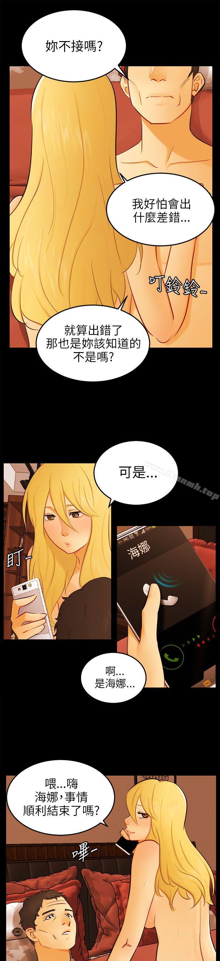 韩国漫画骗局韩漫_骗局-最终话在线免费阅读-韩国漫画-第13张图片