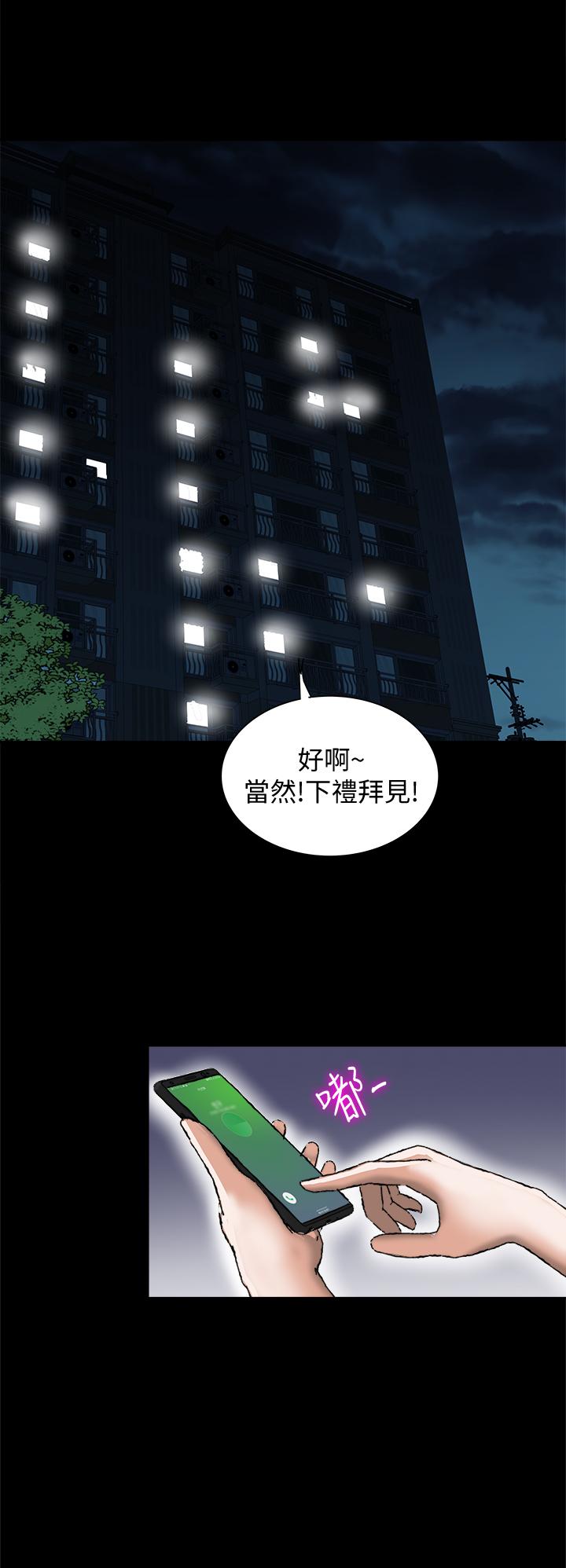 韩国漫画别人的老婆韩漫_别人的老婆-第82话(第2季)-请你以后把我当成男人在线免费阅读-韩国漫画-第15张图片