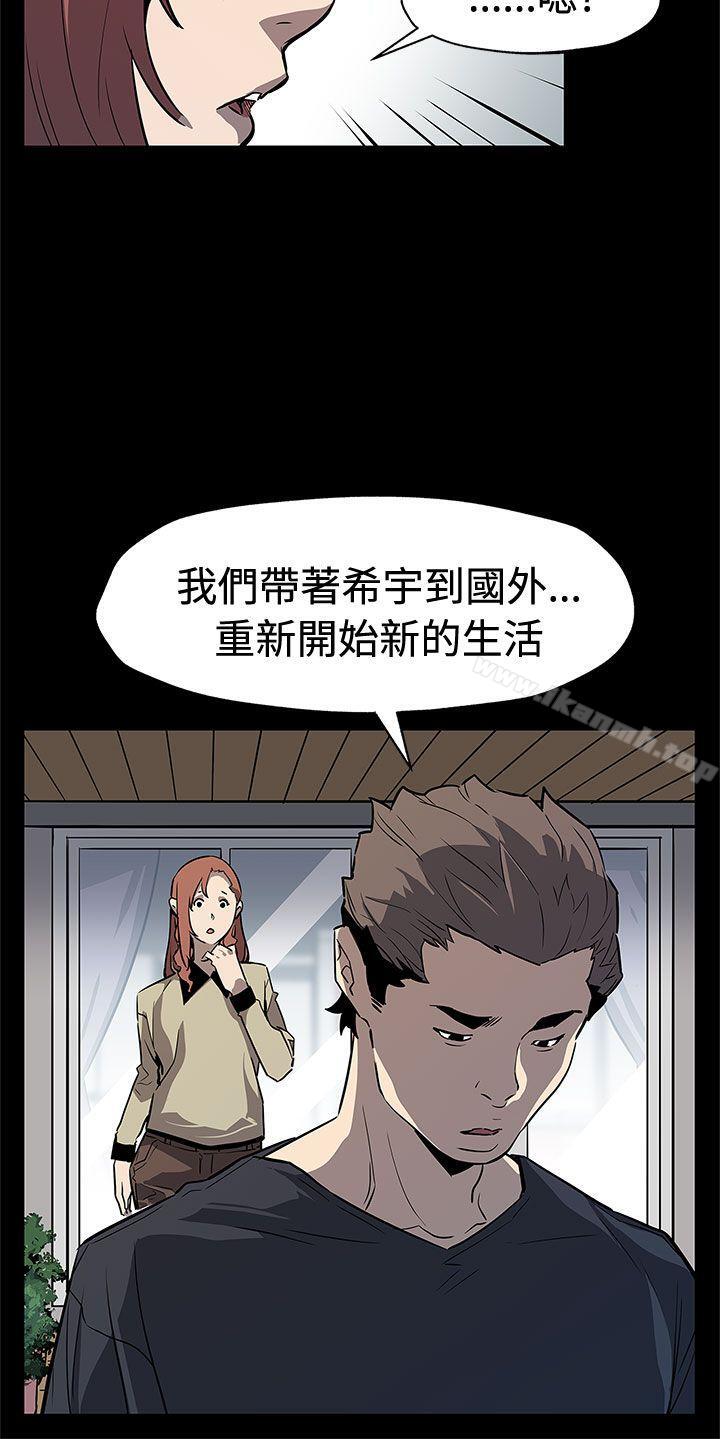 韩国漫画Mom-cafe韩漫_Mom-cafe-最终话在线免费阅读-韩国漫画-第24张图片