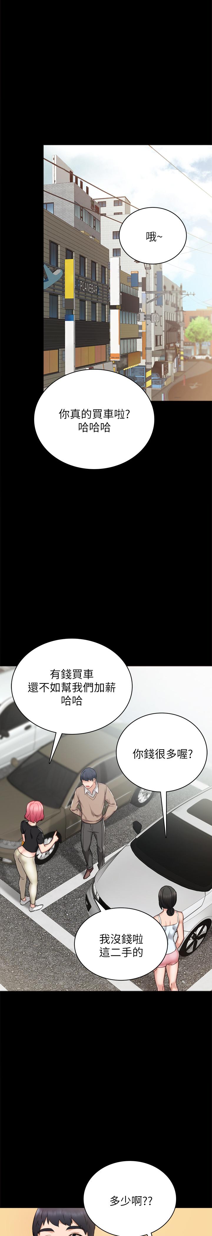 韩国漫画实习老师韩漫_实习老师-第46话-越来越刺激的国王游戏在线免费阅读-韩国漫画-第17张图片