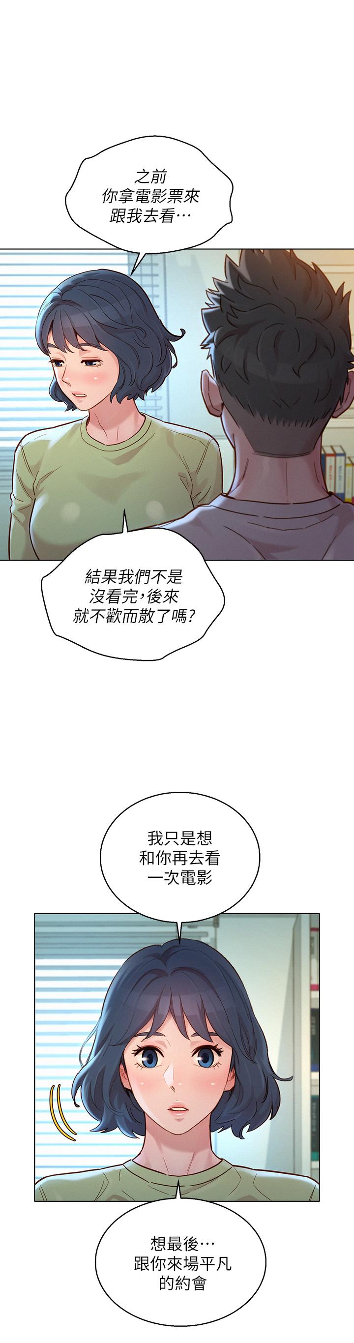 韩国漫画漂亮干姐姐韩漫_漂亮干姐姐-第145话-直接做没关系在线免费阅读-韩国漫画-第24张图片