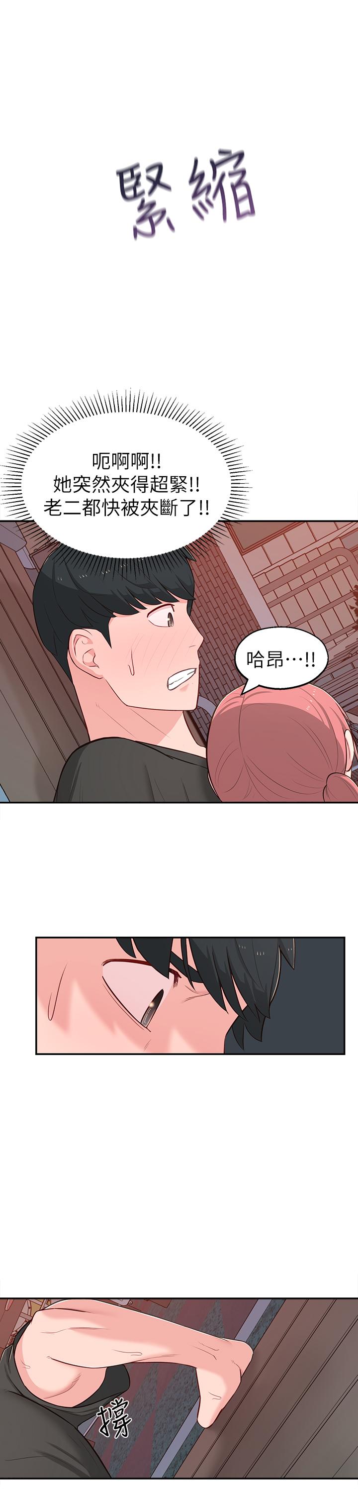 韩国漫画邻居妹妹转大人韩漫_邻居妹妹转大人-第14话-探入红粉知己的深处在线免费阅读-韩国漫画-第29张图片