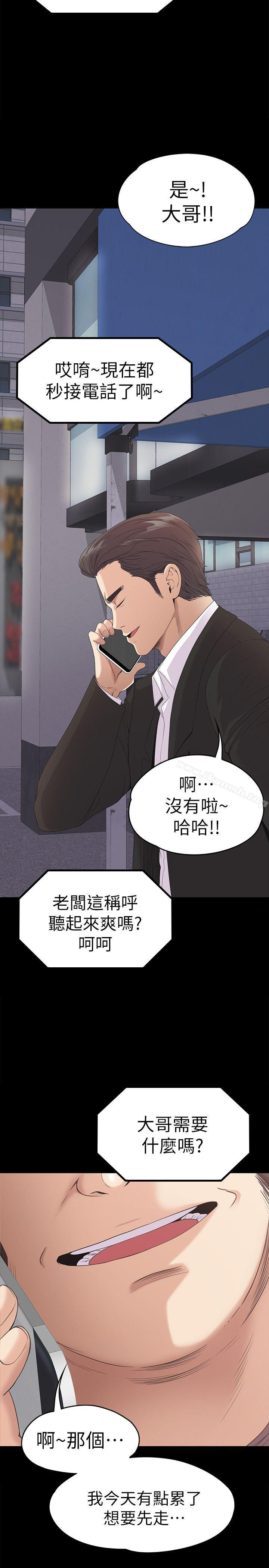 韩国漫画江南罗曼史韩漫_江南罗曼史-第44话-该当老板了吧?在线免费阅读-韩国漫画-第22张图片