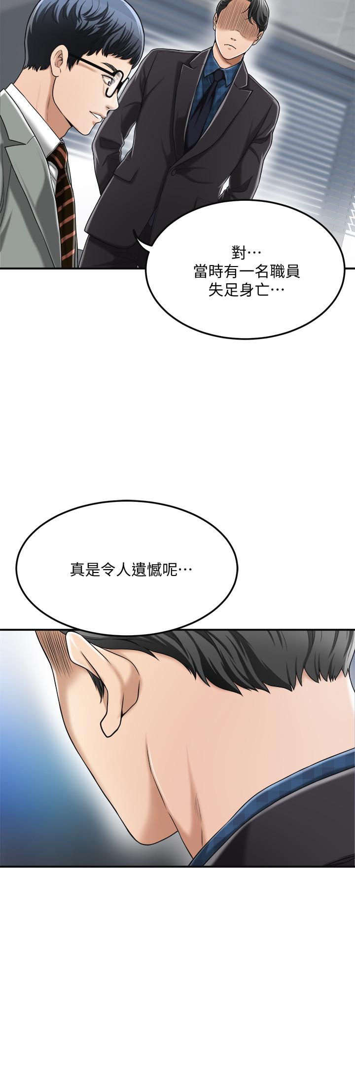 韩国漫画抑欲人妻韩漫_抑欲人妻-第31话-我要夺走你的一切在线免费阅读-韩国漫画-第30张图片