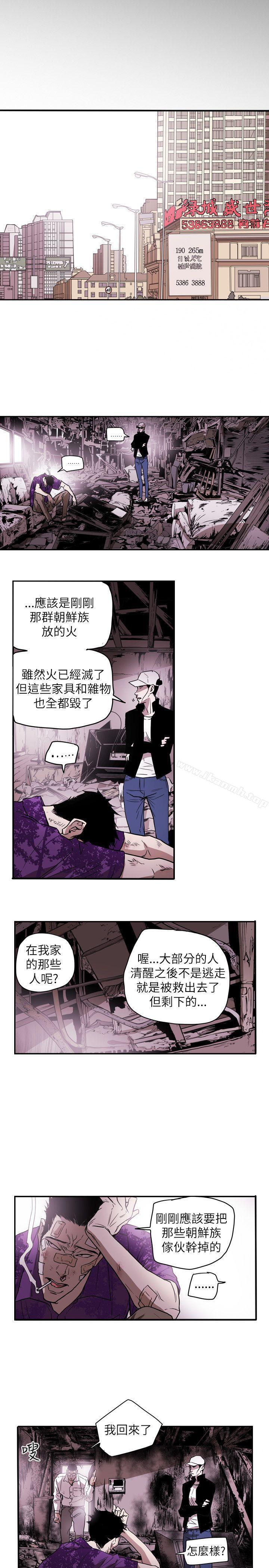 韩国漫画Honey-trap-甜蜜陷阱韩漫_Honey-trap-甜蜜陷阱-第49话在线免费阅读-韩国漫画-第15张图片