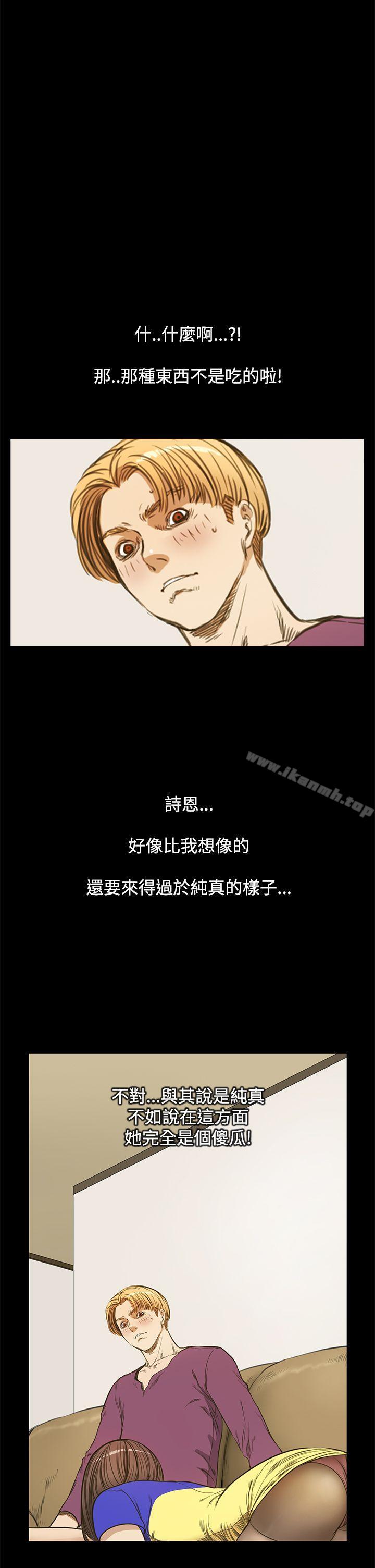 韩国漫画诗恩（完结）韩漫_诗恩（完结）-第10话在线免费阅读-韩国漫画-第9张图片