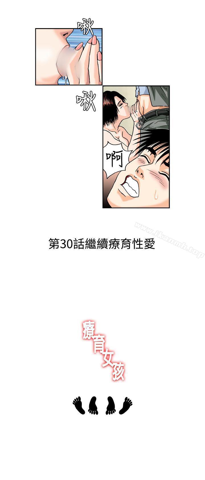 韩国漫画疗育女孩(完结)韩漫_疗育女孩(完结)-第29话在线免费阅读-韩国漫画-第11张图片