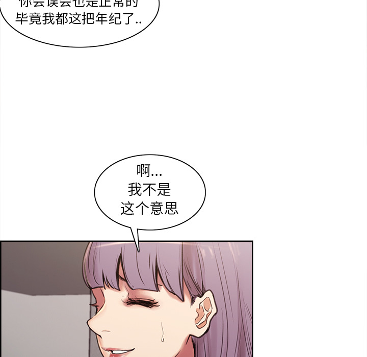 韩国漫画岳母家的刺激生活韩漫_岳母家的刺激生活-第1话在线免费阅读-韩国漫画-第55张图片