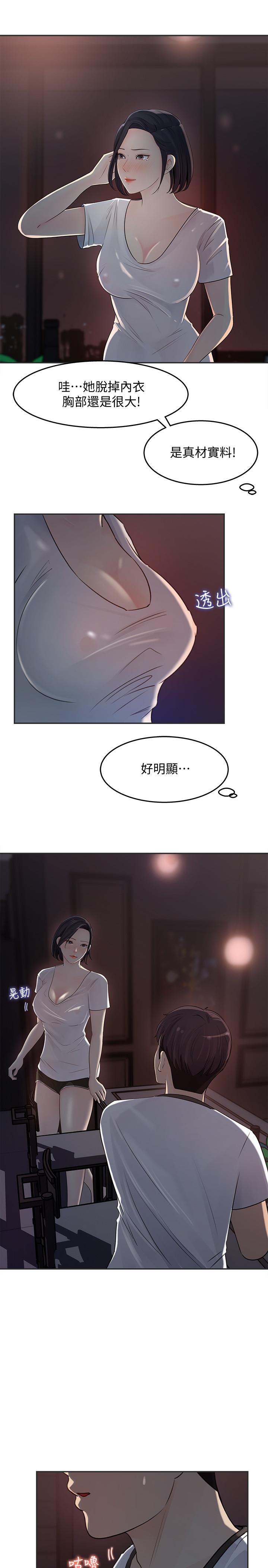 韩国漫画女神收藏清单韩漫_女神收藏清单-第11话-对组长不需要慢慢来吧在线免费阅读-韩国漫画-第25张图片