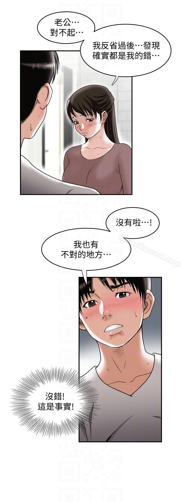韩国漫画别人的老婆韩漫_别人的老婆-第27话-邻居无耻的提议在线免费阅读-韩国漫画-第23张图片