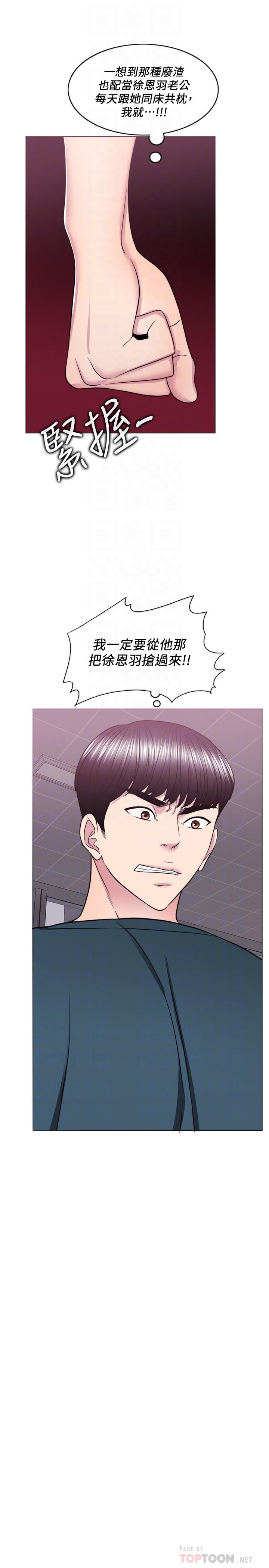 韩国漫画湿身游泳课韩漫_湿身游泳课-第44话-恩羽，离婚吧在线免费阅读-韩国漫画-第16张图片