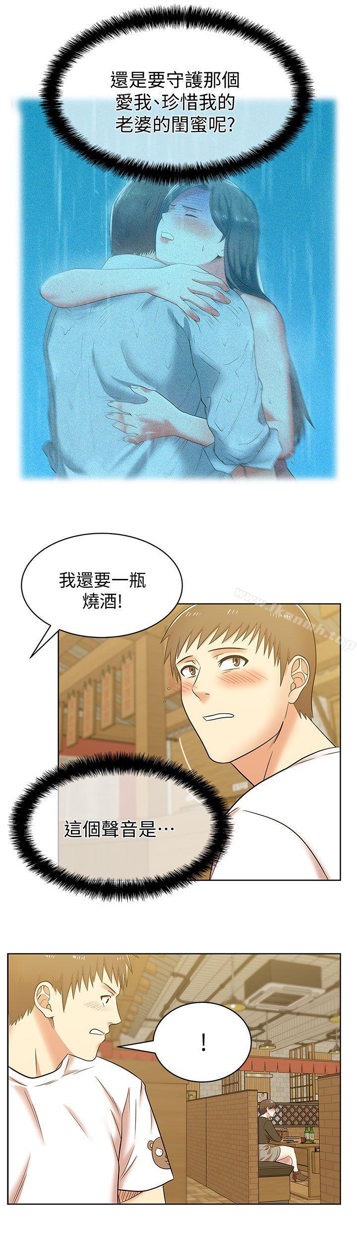 韩国漫画老婆的闺蜜韩漫_老婆的闺蜜-第36话-今天要不要跟我上床?在线免费阅读-韩国漫画-第3张图片