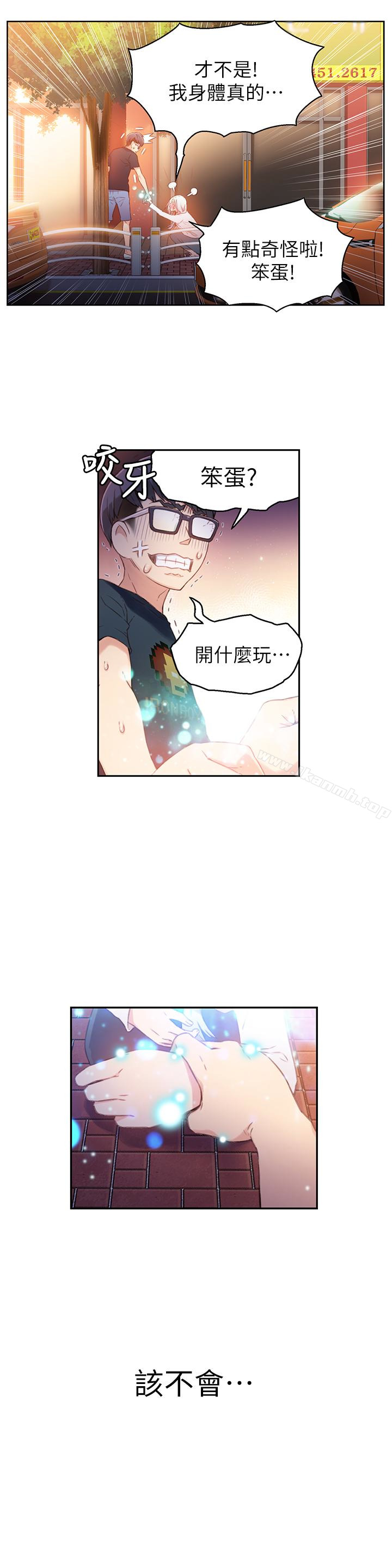 韩国漫画超导体鲁蛇韩漫_超导体鲁蛇-第10话-浑身不对劲的安莉在线免费阅读-韩国漫画-第22张图片