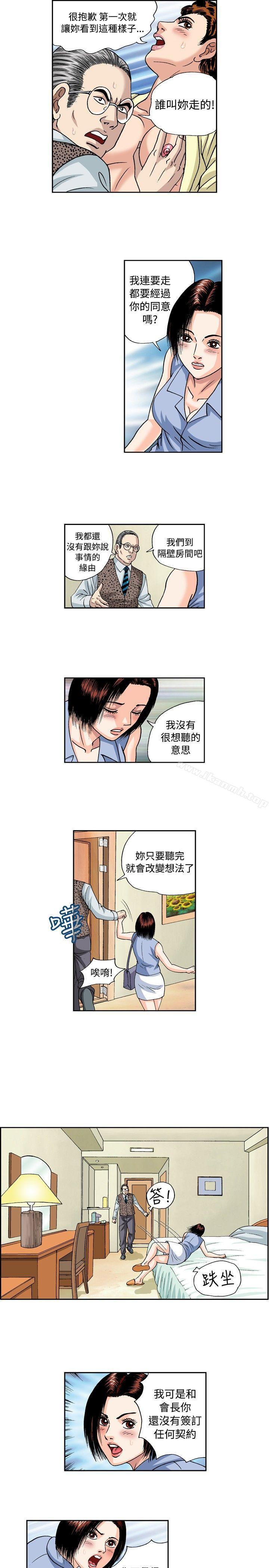 韩国漫画疗育女孩(完结)韩漫_疗育女孩(完结)-第35话在线免费阅读-韩国漫画-第5张图片