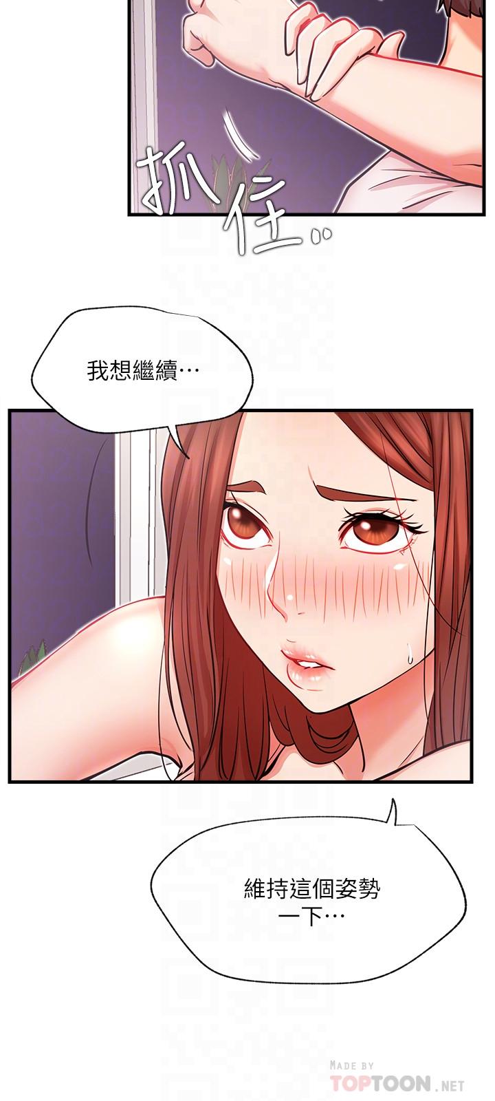 韩国漫画网红私生活韩漫_网红私生活-第25话-我是故意用胸部蹭你的在线免费阅读-韩国漫画-第16张图片