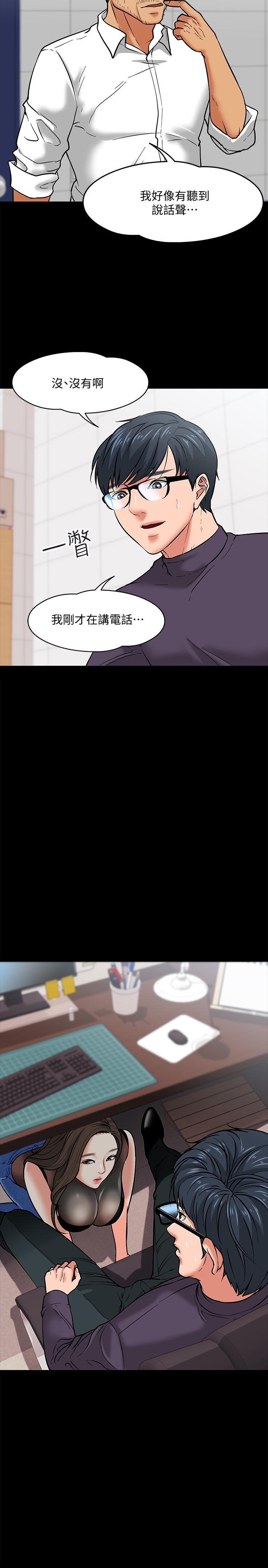 韩国漫画教授，你还等什么韩漫_教授，你还等什么-第4话-桌子底下发生的事在线免费阅读-韩国漫画-第20张图片