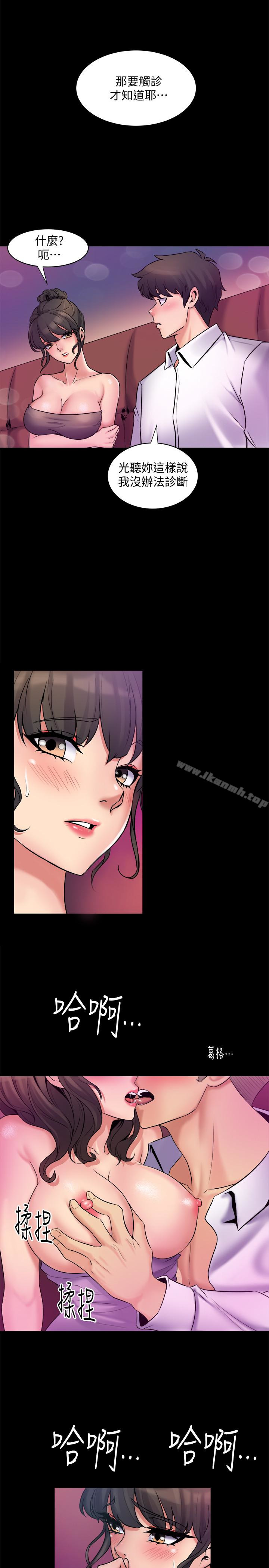 韩国漫画与前妻同居韩漫_与前妻同居-第4话-医生，帮我触诊吧在线免费阅读-韩国漫画-第37张图片