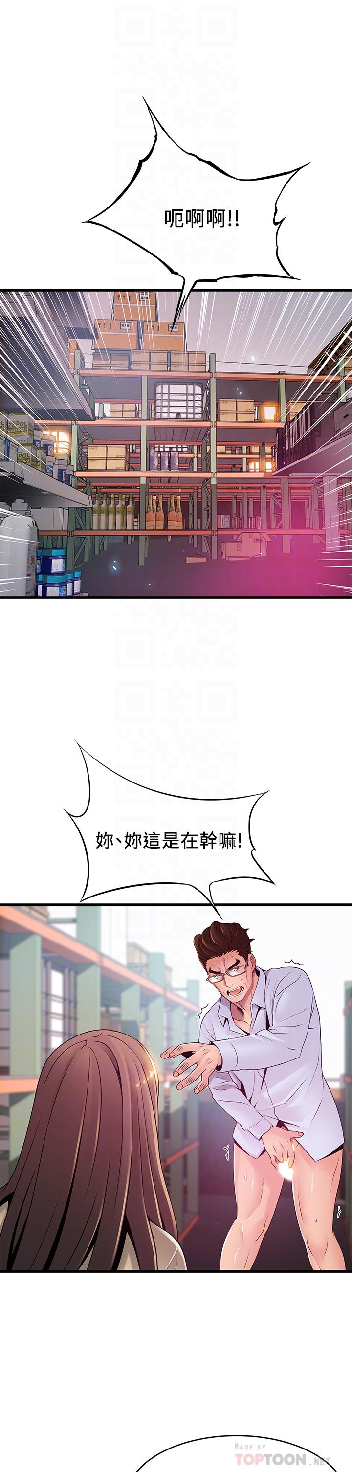 韩国漫画弱点韩漫_弱点-第116话-让我试试看你的吹功吧在线免费阅读-韩国漫画-第18张图片