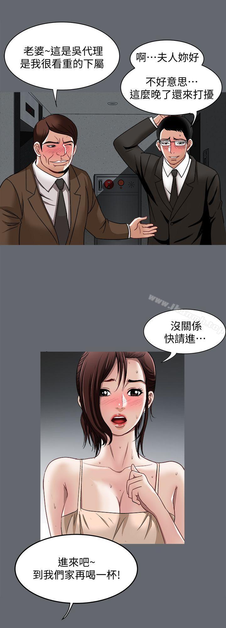 韩国漫画别人的老婆韩漫_别人的老婆-第20话-老婆选择的男人在线免费阅读-韩国漫画-第23张图片