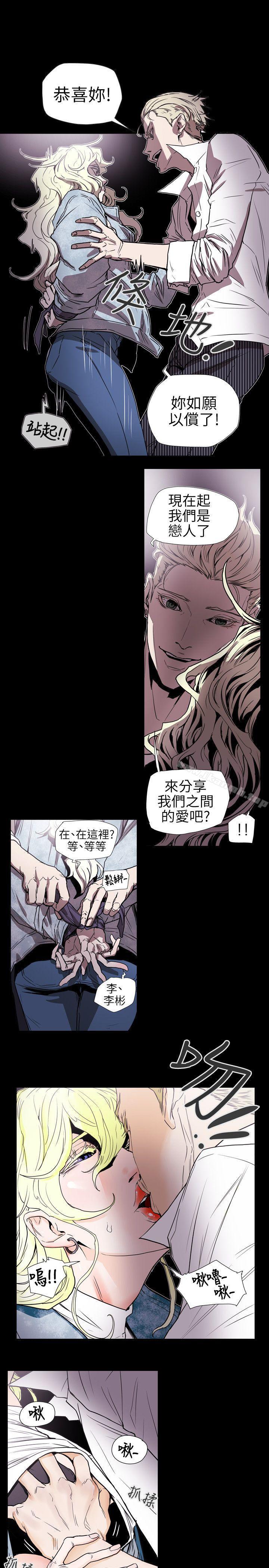 韩国漫画Honey-trap-甜蜜陷阱韩漫_Honey-trap-甜蜜陷阱-第57话在线免费阅读-韩国漫画-第8张图片