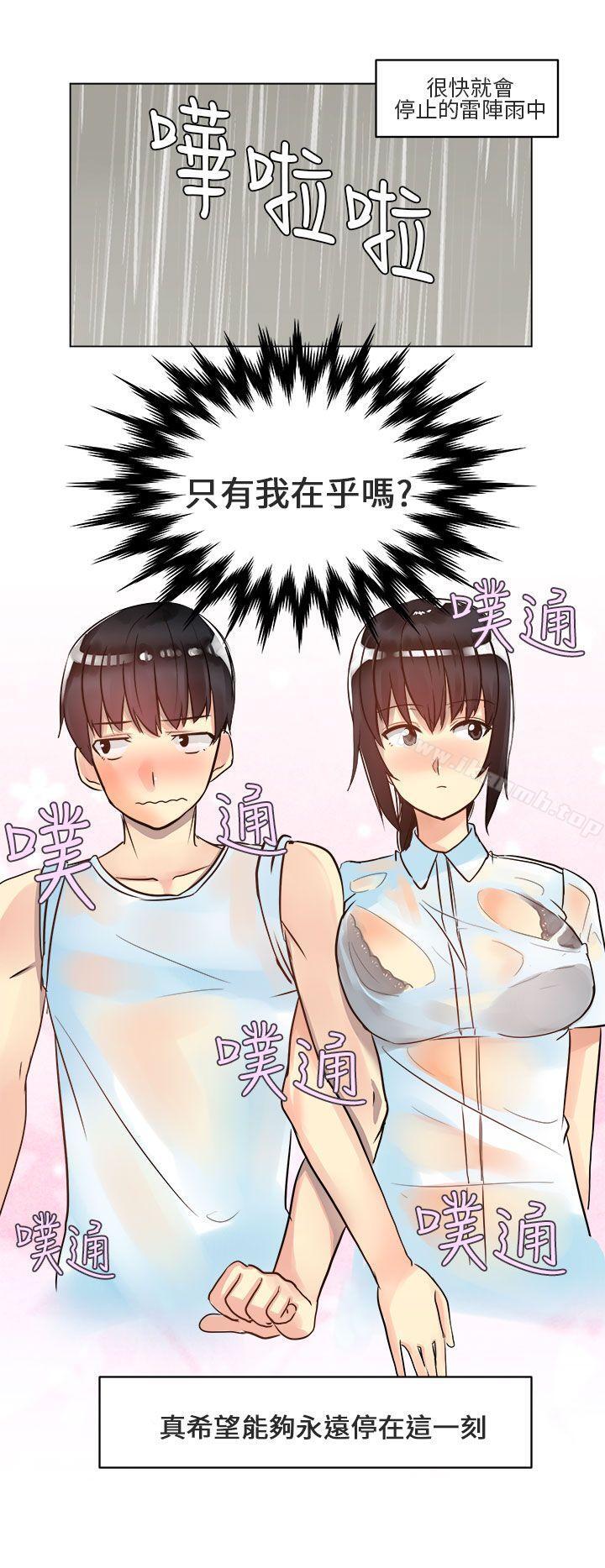 韩国漫画对我而言不简单的女人韩漫_对我而言不简单的女人-第3话在线免费阅读-韩国漫画-第14张图片