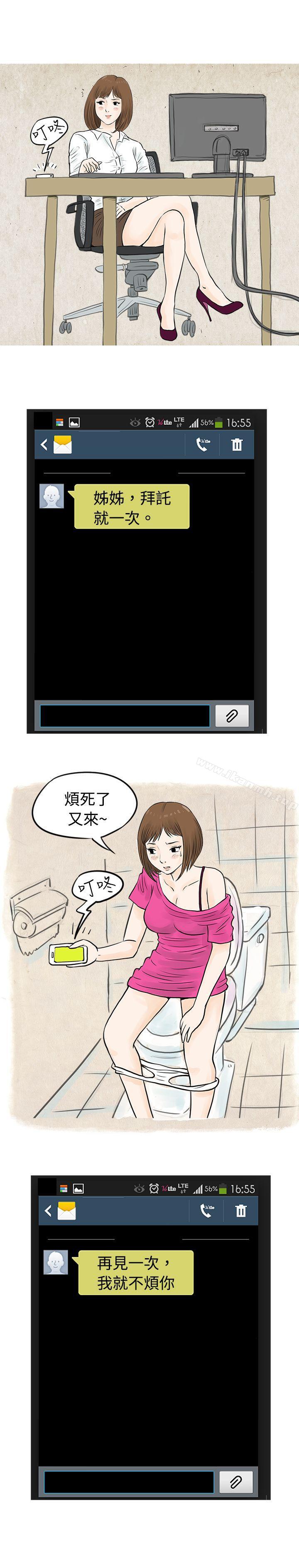 韩国漫画秘密Story(完结)韩漫_秘密Story(完结)-遇见小一轮的年下男（下）在线免费阅读-韩国漫画-第10张图片