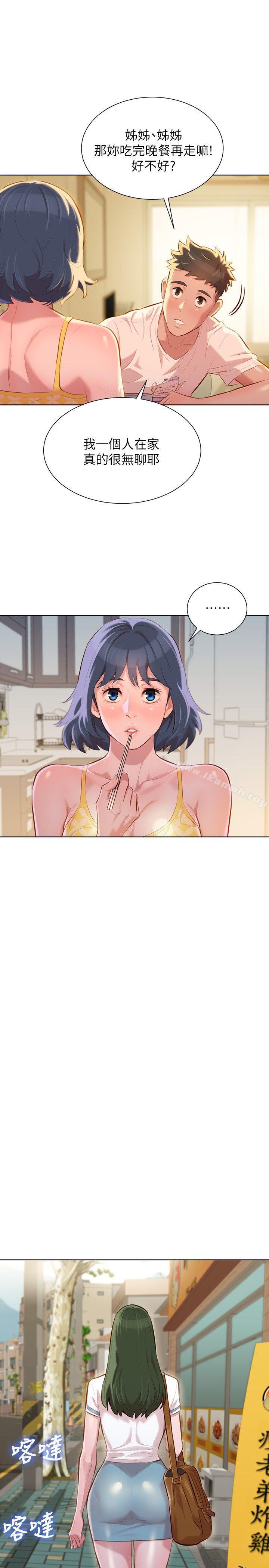 韩国漫画漂亮干姐姐韩漫_漂亮干姐姐-第37话-今天也留下来吧?在线免费阅读-韩国漫画-第9张图片