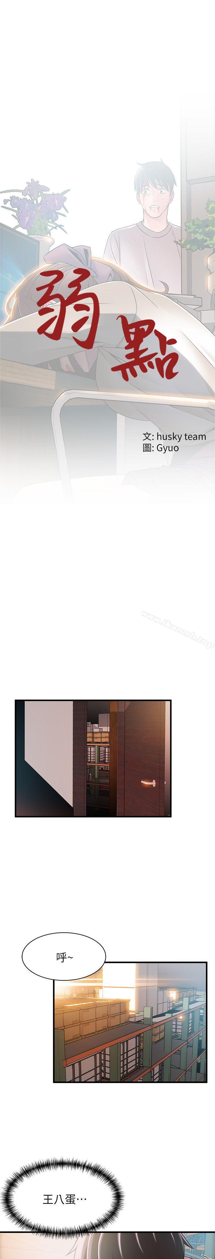 韩国漫画弱点韩漫_弱点-第31话-老地方，电梯在线免费阅读-韩国漫画-第3张图片