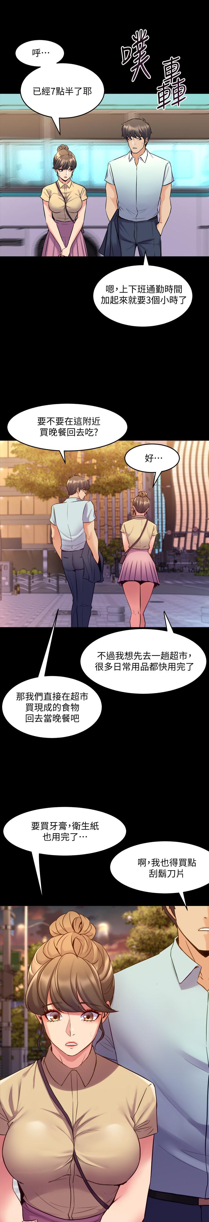 韩国漫画与前妻同居韩漫_与前妻同居-第65话-吃你比吃饭重要在线免费阅读-韩国漫画-第29张图片