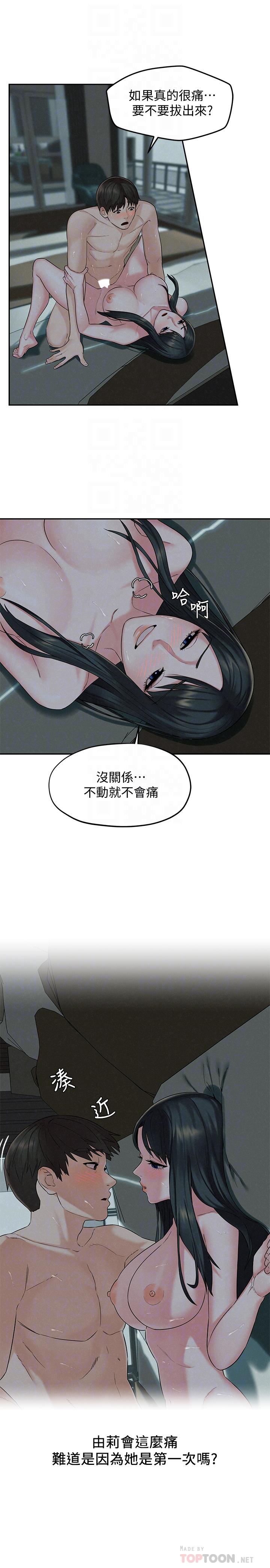 韩国漫画人夫大解放韩漫_人夫大解放-第14话-探访她的秘密花园在线免费阅读-韩国漫画-第8张图片