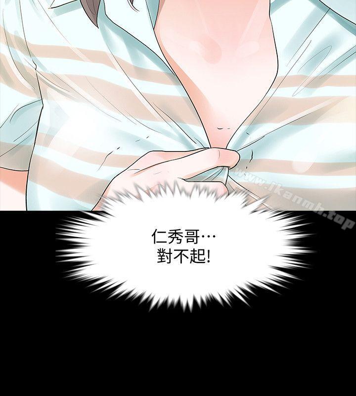 韩国漫画Revenge（复仇无删减）韩漫_Revenge（复仇无删减）-第4话-高主任的威胁在线免费阅读-韩国漫画-第13张图片