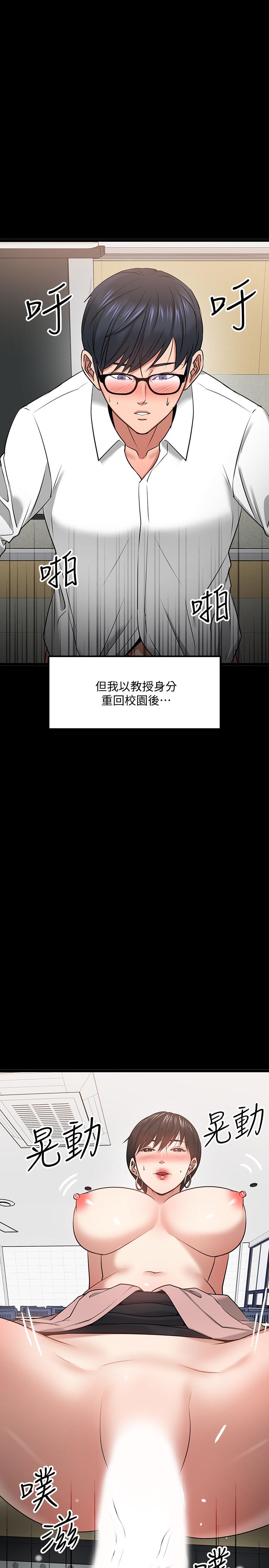 韩国漫画教授，你还等什么韩漫_教授，你还等什么-第25话-跟认识的女人做最爽在线免费阅读-韩国漫画-第17张图片