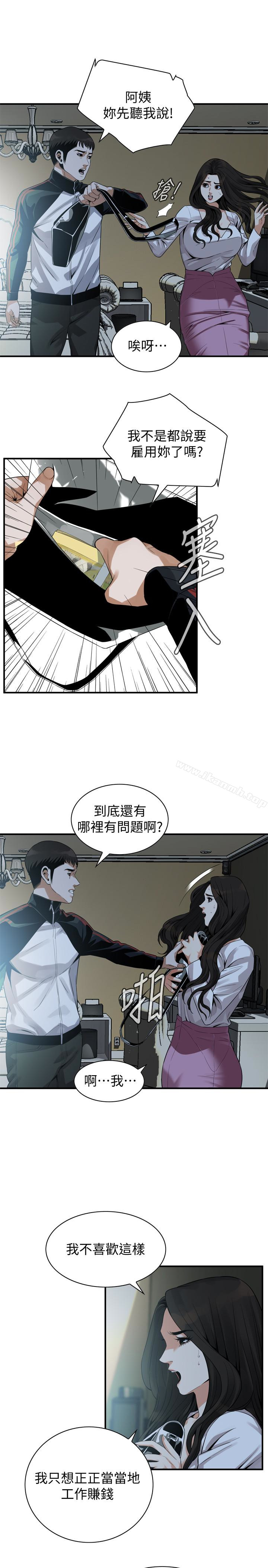 韩国漫画偷窥（全集无删减）韩漫_偷窥（全集无删减）-第164话第3季-妳没有男人就活不下去!在线免费阅读-韩国漫画-第6张图片