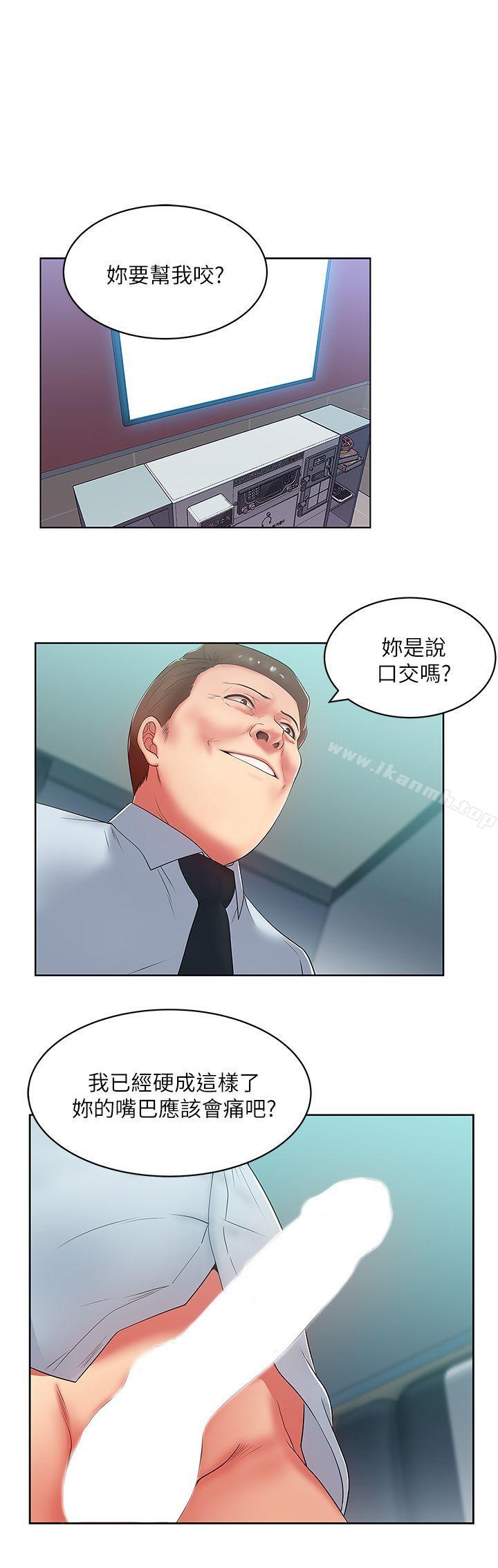 韩国漫画老婆的闺蜜韩漫_老婆的闺蜜-第16话---赵玄秀以下犯上在线免费阅读-韩国漫画-第5张图片