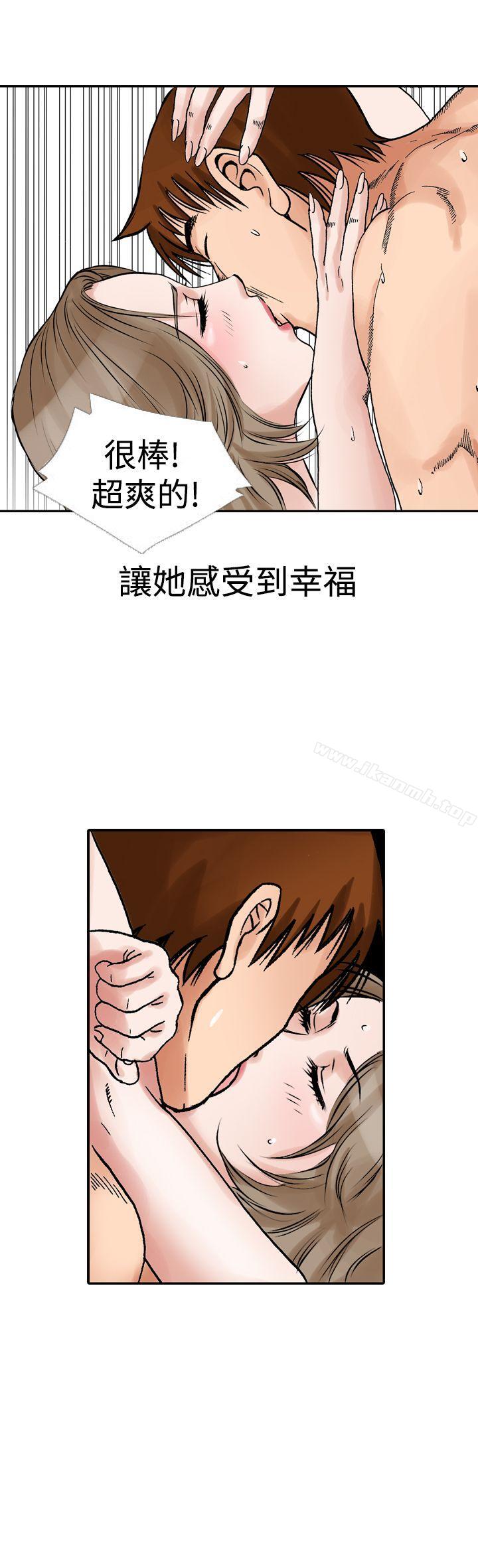 韩国漫画他的女人(完结)韩漫_他的女人(完结)-第12话在线免费阅读-韩国漫画-第24张图片