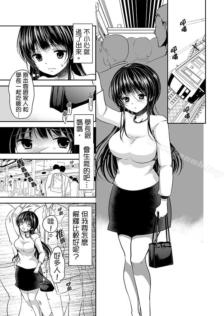 韩国漫画被恶心继父播种的女大生韩漫_被恶心继父播种的女大生-第12话在线免费阅读-韩国漫画-第14张图片