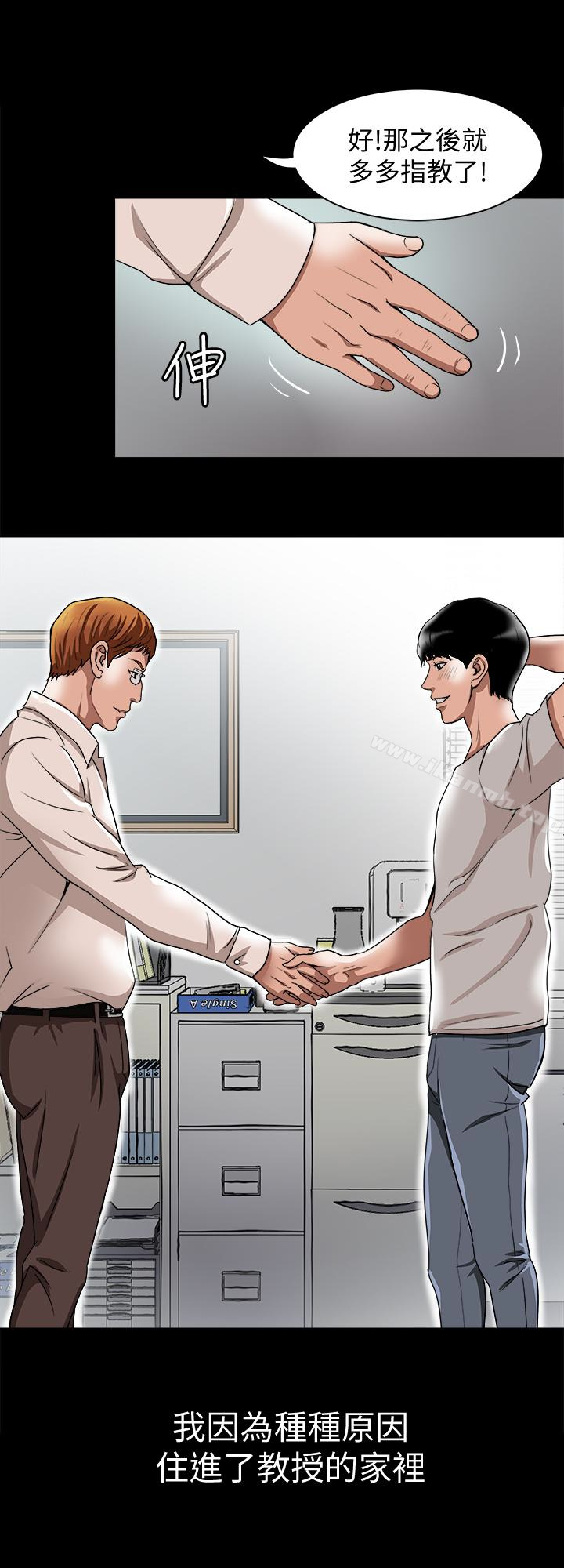 韩国漫画别人的老婆韩漫_别人的老婆-第34话(第2季)-和新婚夫妻同居在线免费阅读-韩国漫画-第13张图片