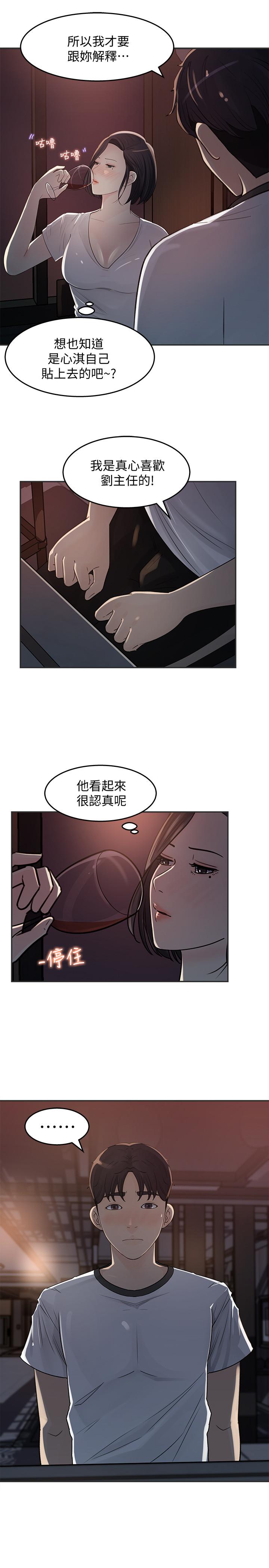 韩国漫画女神收藏清单韩漫_女神收藏清单-第11话-对组长不需要慢慢来吧在线免费阅读-韩国漫画-第21张图片