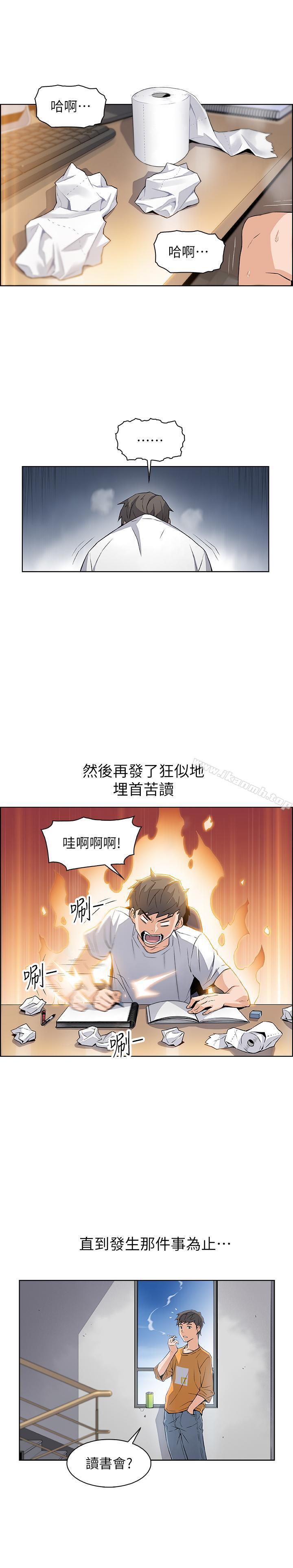 韩国漫画前女友变女佣韩漫_前女友变女佣-第1话-和初恋度过纪念性的一夜在线免费阅读-韩国漫画-第28张图片