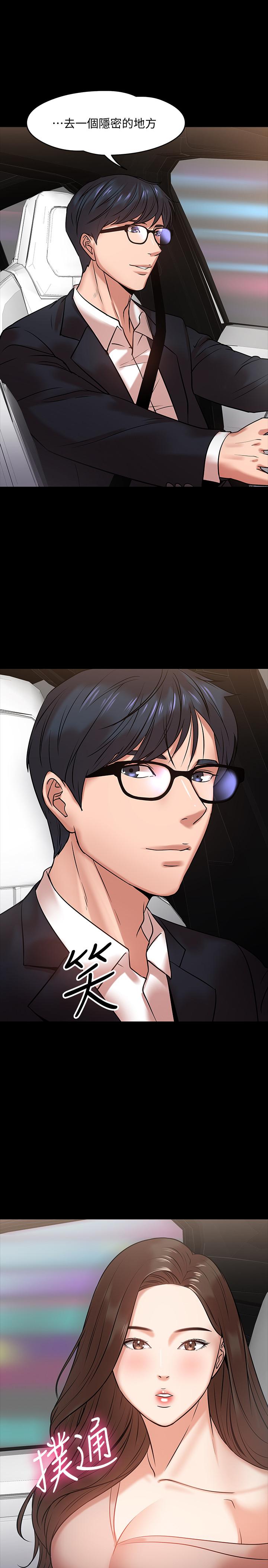 韩国漫画教授，你还等什么韩漫_教授，你还等什么-第15话-师生恋很正常在线免费阅读-韩国漫画-第37张图片